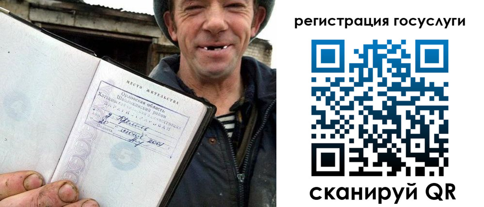 прописка штамп в Барыше