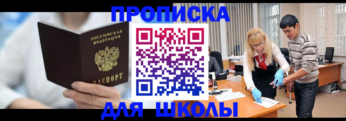 прописка гарантия в Барыше