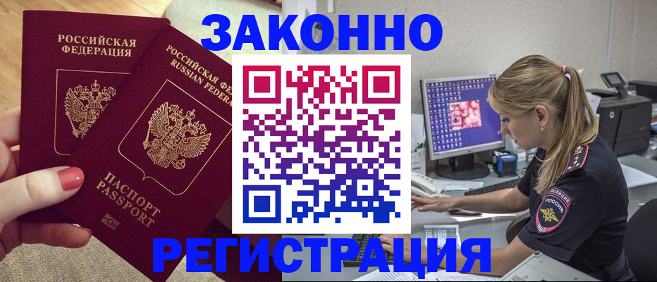 где прописаться в Барыше