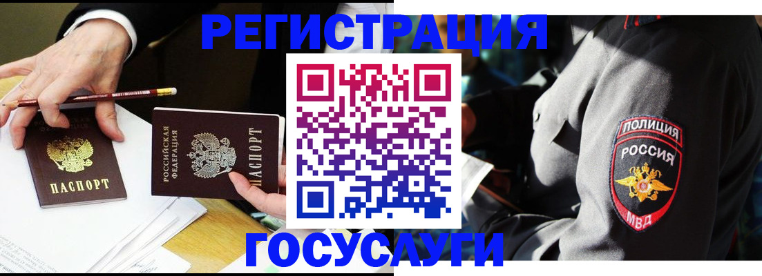где прописаться в Барыше