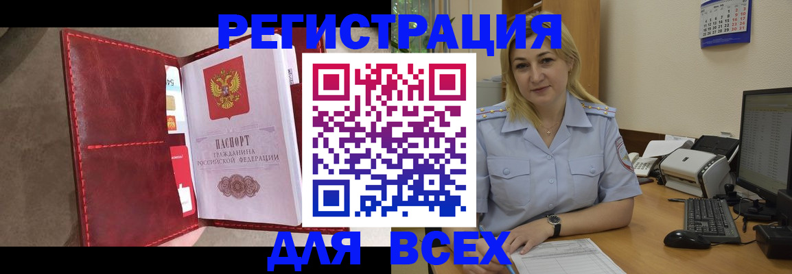 прописка гарантия в Барыше