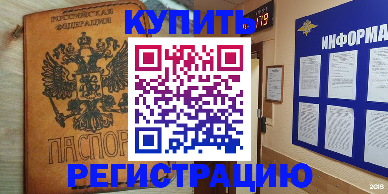 найти адрес прописки в Барыше