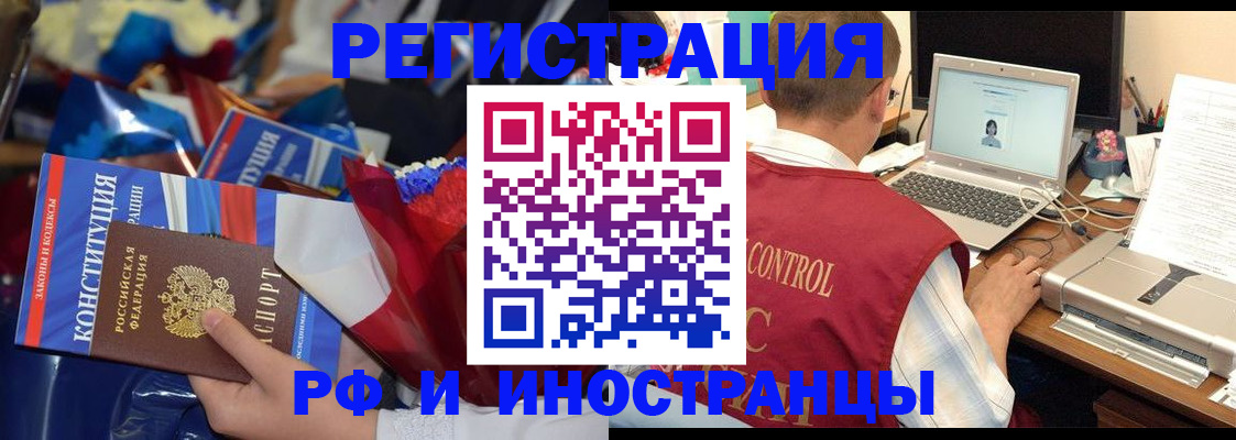 миграционный учет в Барыше